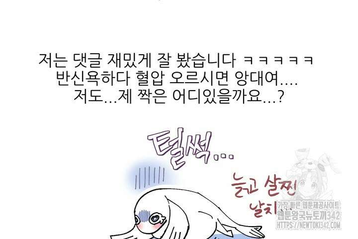 무혁한 나의 외전 후기 3