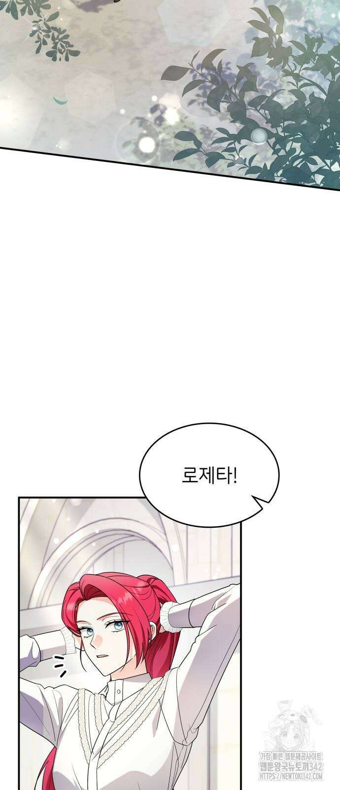 이러면 안 돼요, 전하! 66화 2