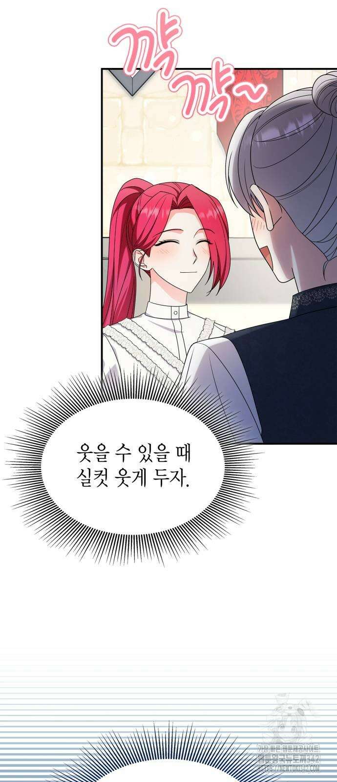 이러면 안 돼요, 전하! 66화 13
