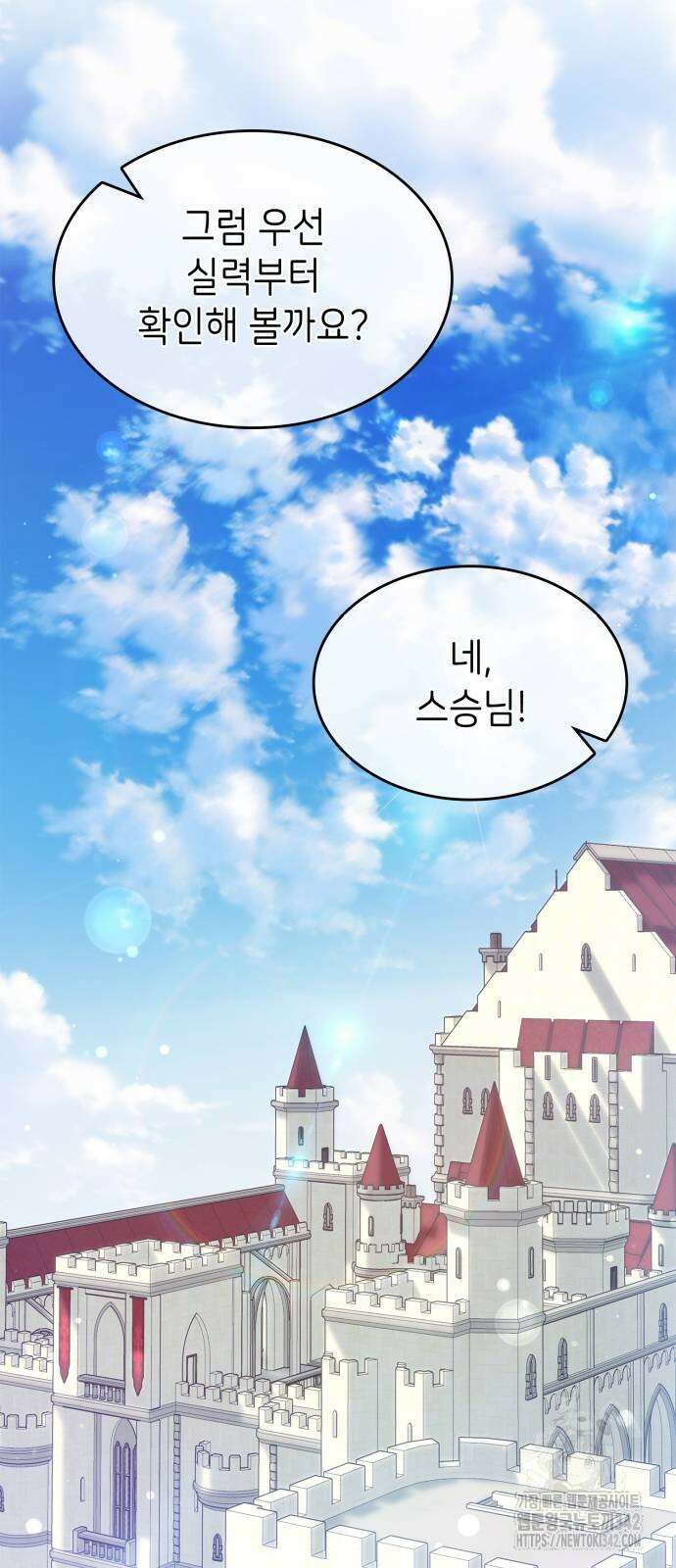 이러면 안 돼요, 전하! 66화 15