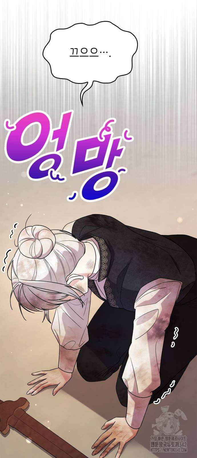 이러면 안 돼요, 전하! 66화 19