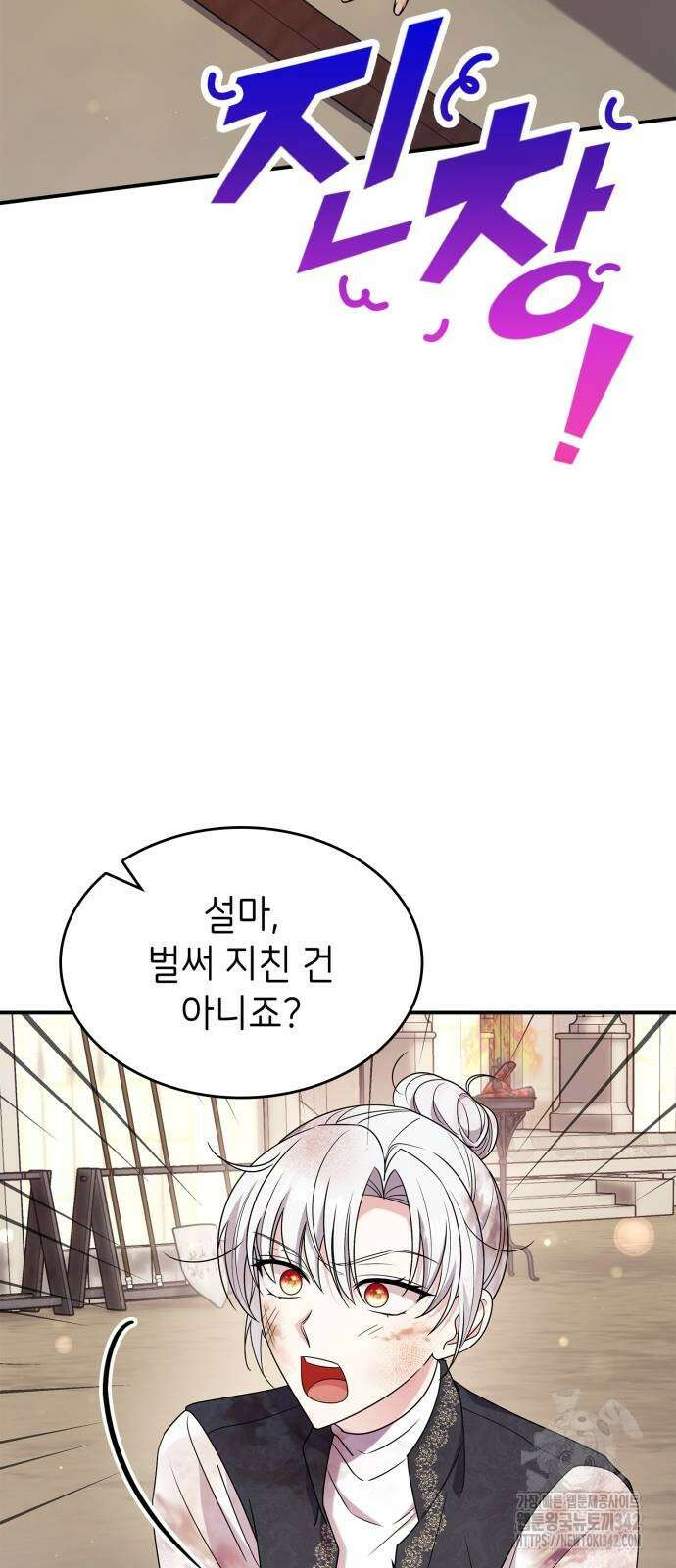이러면 안 돼요, 전하! 66화 20
