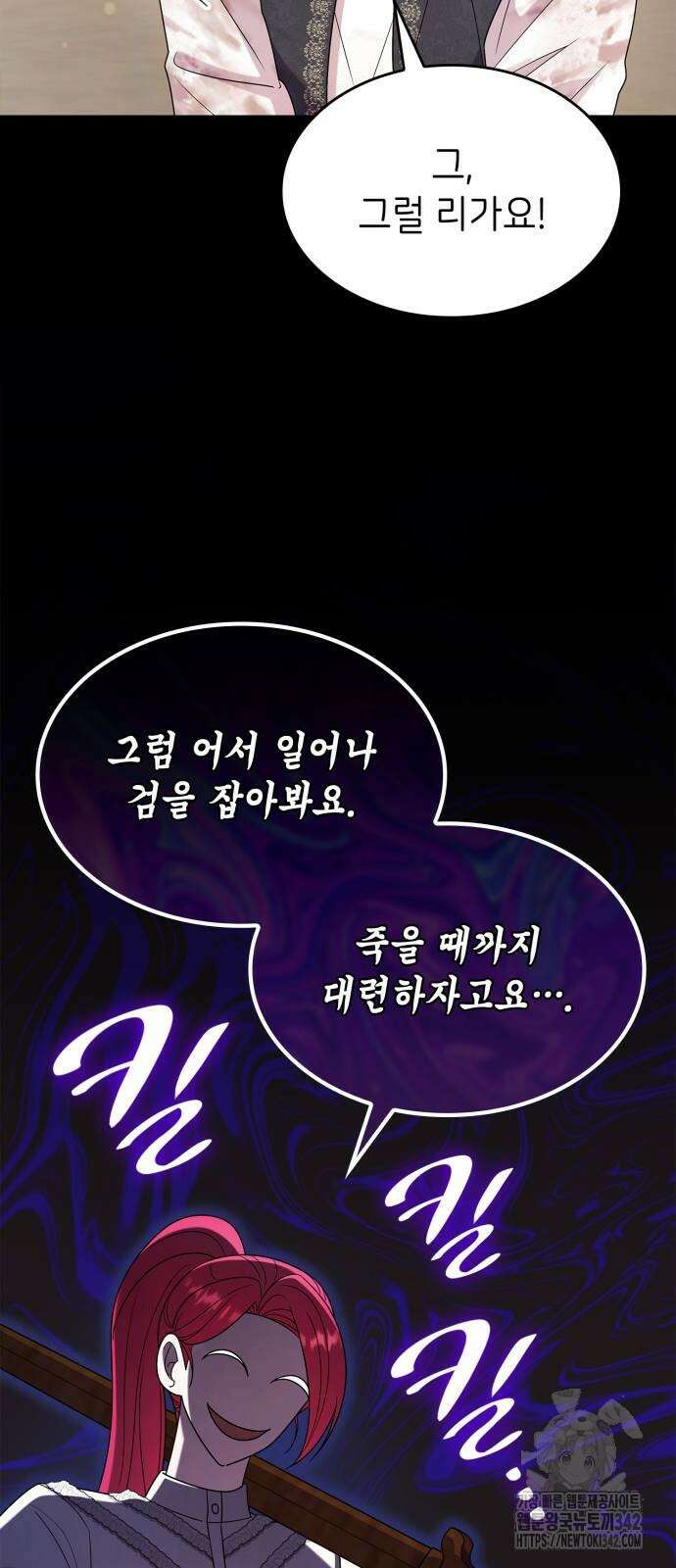 이러면 안 돼요, 전하! 66화 21