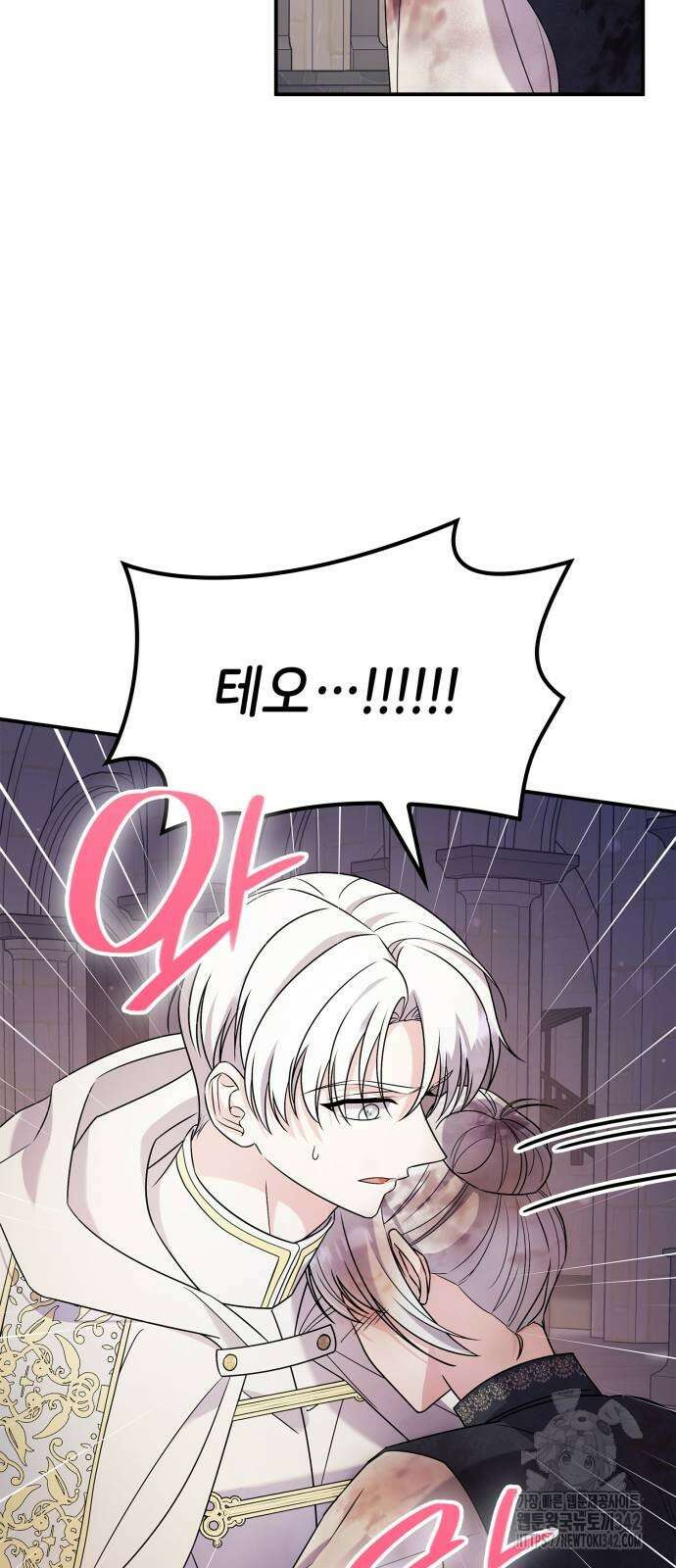 이러면 안 돼요, 전하! 66화 24
