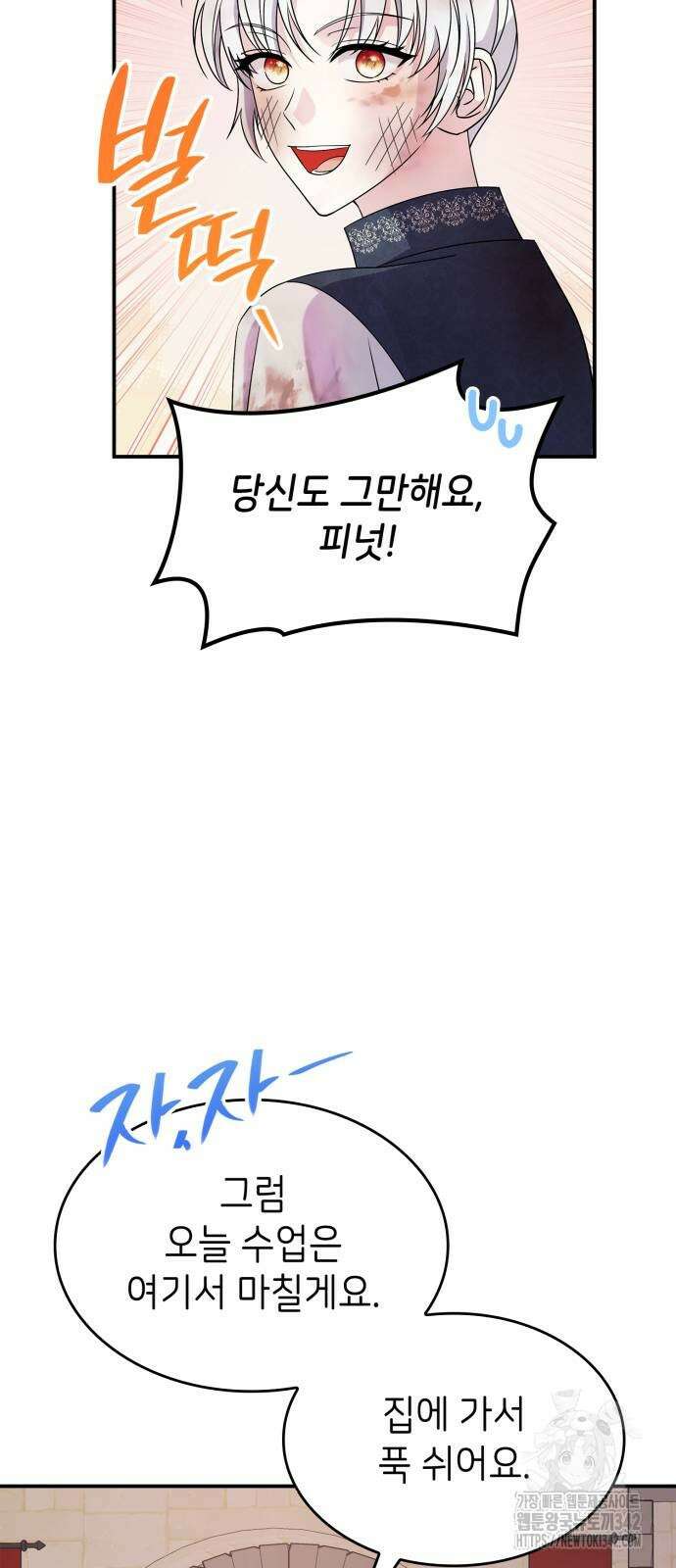 이러면 안 돼요, 전하! 66화 27