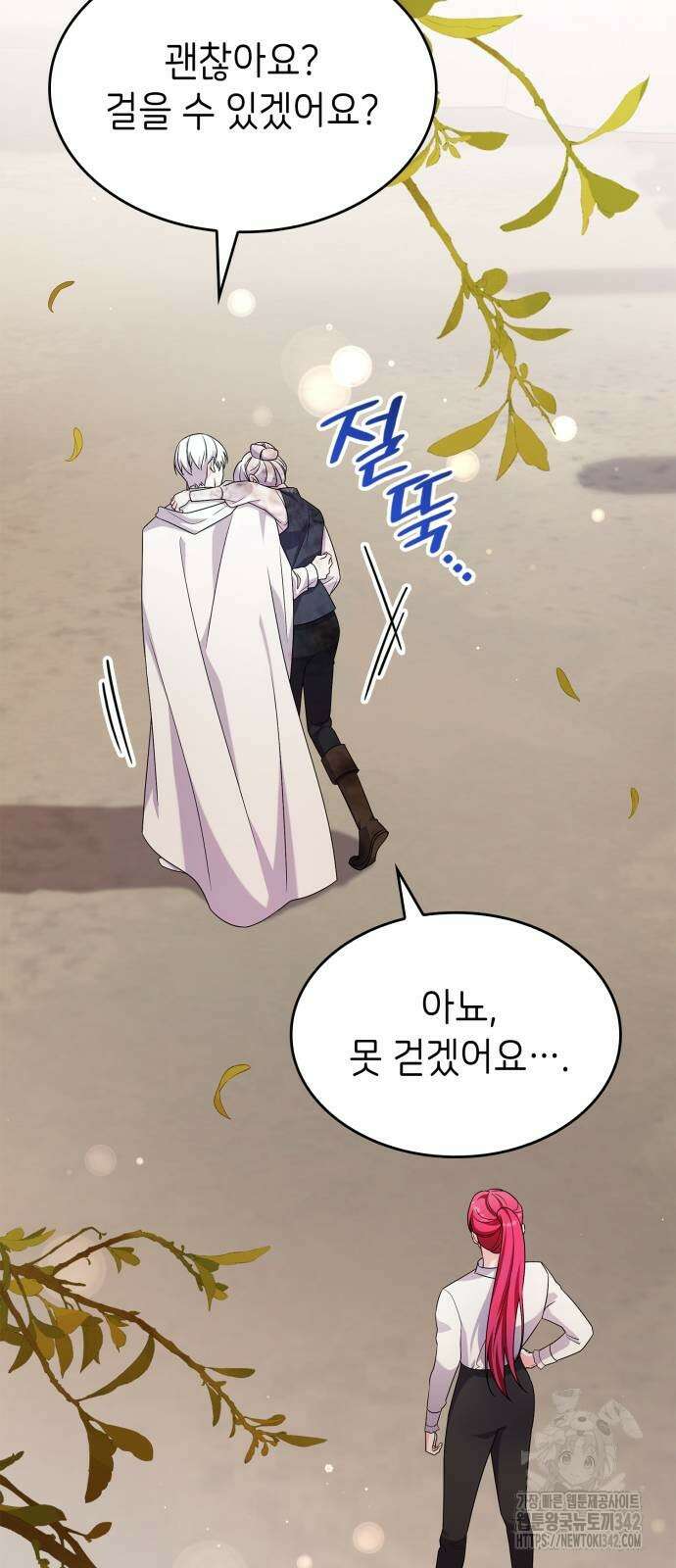 이러면 안 돼요, 전하! 66화 29