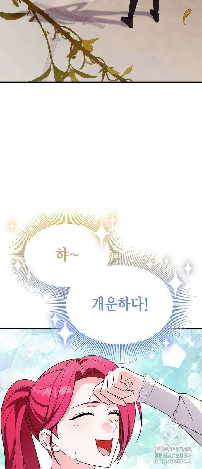 이러면 안 돼요, 전하! 66화 30