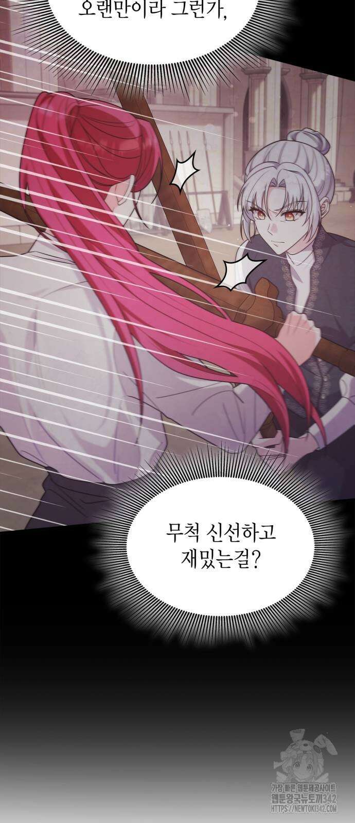 이러면 안 돼요, 전하! 66화 32