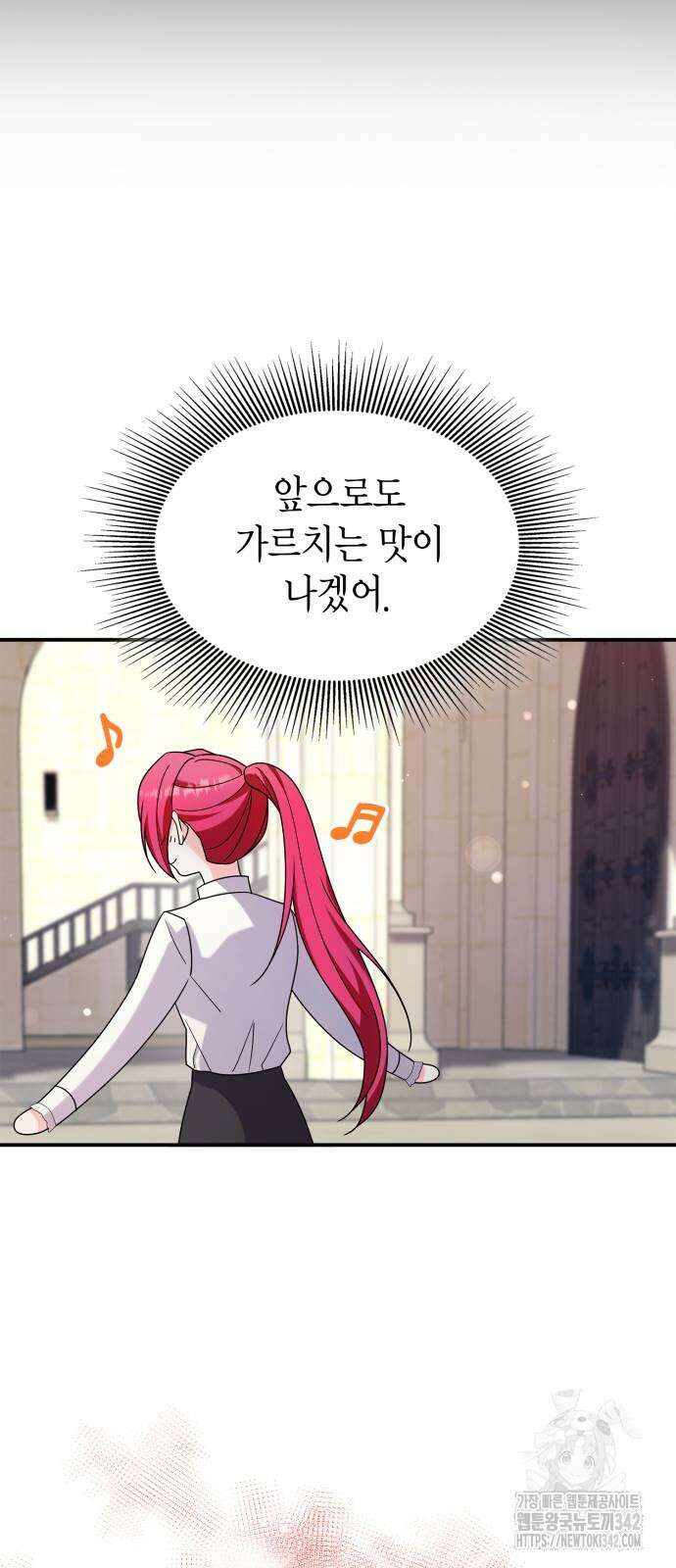 이러면 안 돼요, 전하! 66화 33