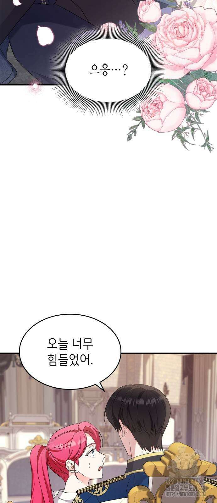 이러면 안 돼요, 전하! 66화 39