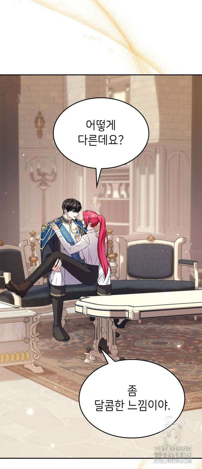 이러면 안 돼요, 전하! 66화 49