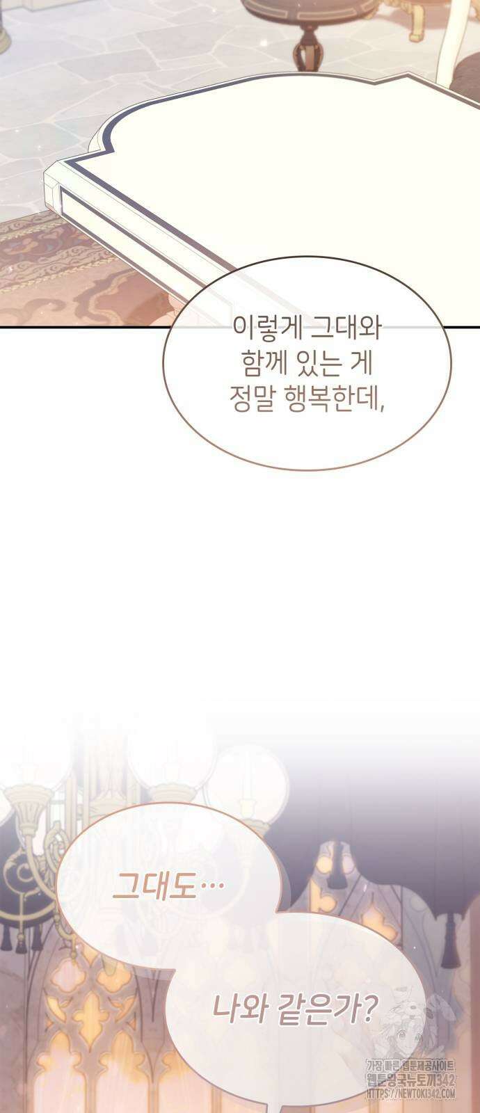 이러면 안 돼요, 전하! 66화 55