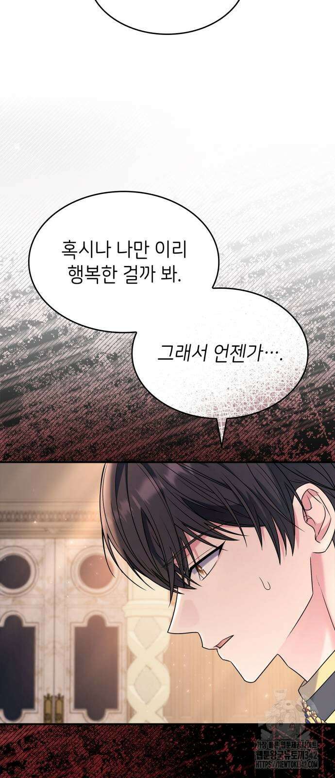 이러면 안 돼요, 전하! 66화 58