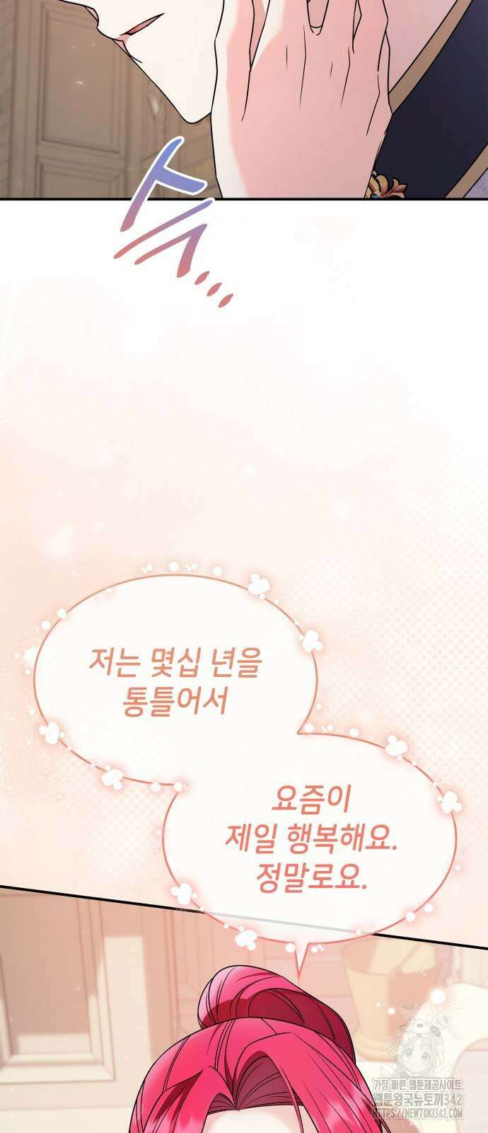 이러면 안 돼요, 전하! 66화 62
