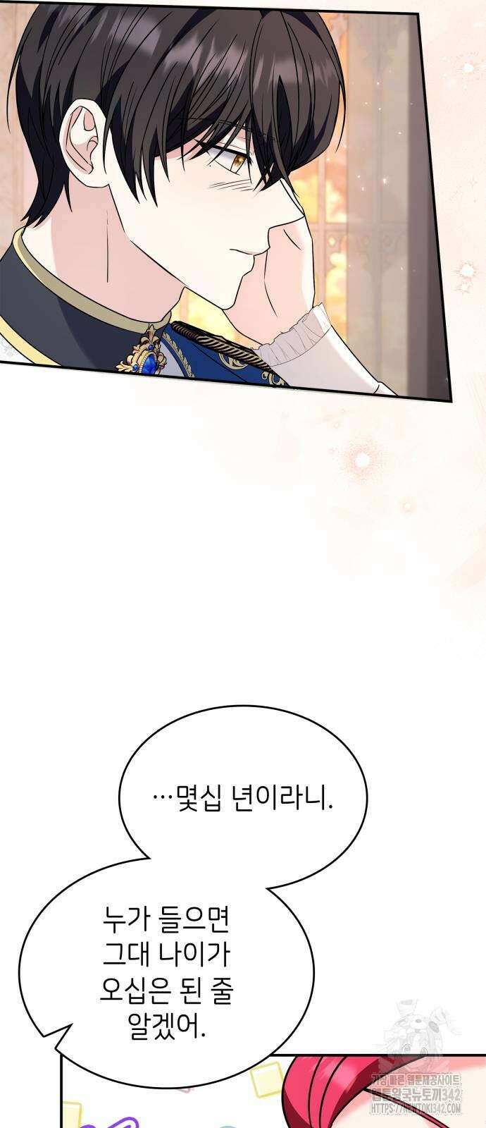 이러면 안 돼요, 전하! 66화 64