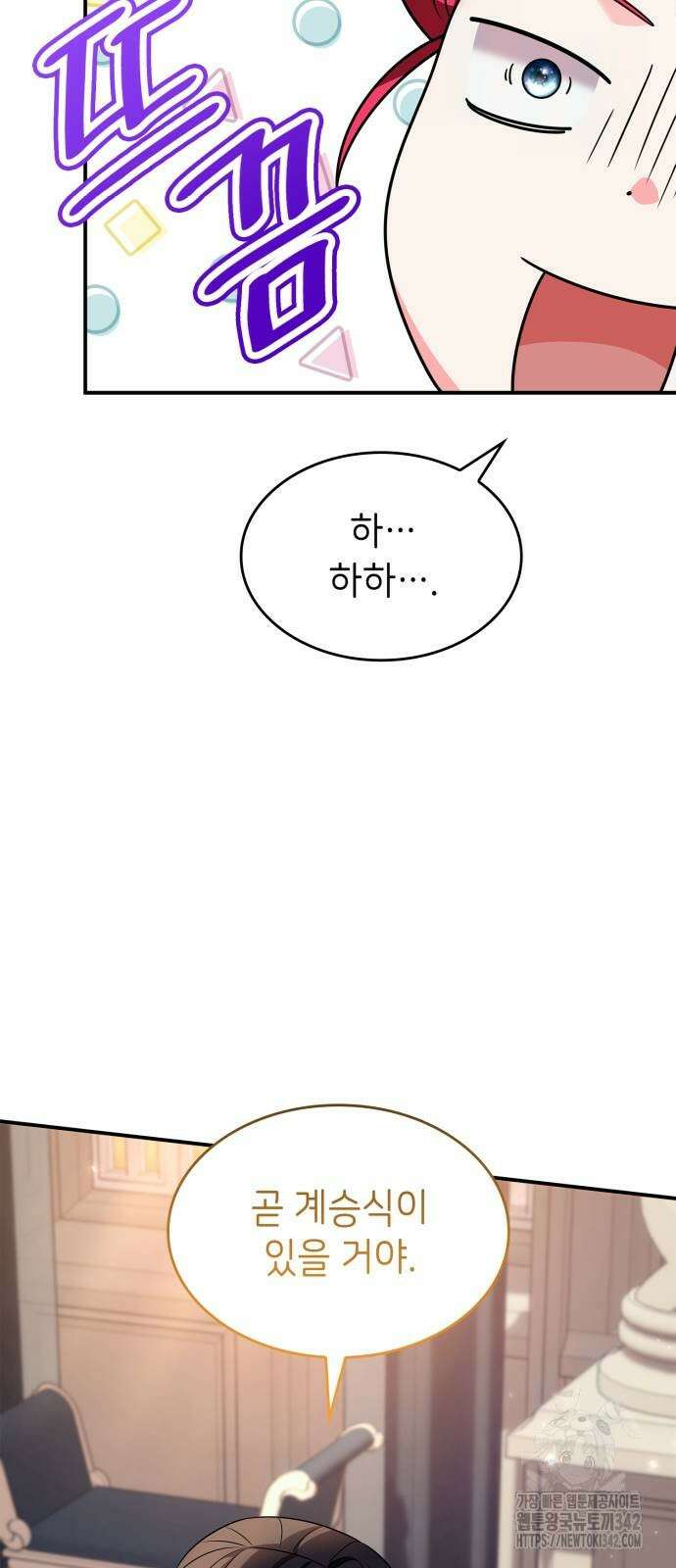 이러면 안 돼요, 전하! 66화 65