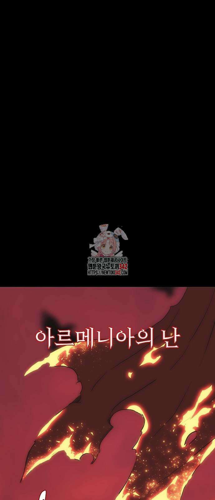 사냥개의 회귀본능 36화 1