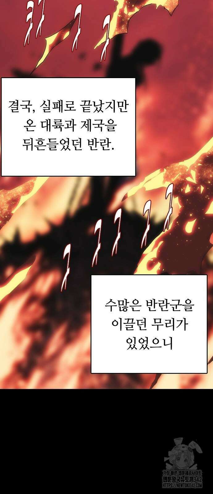 사냥개의 회귀본능 36화 2