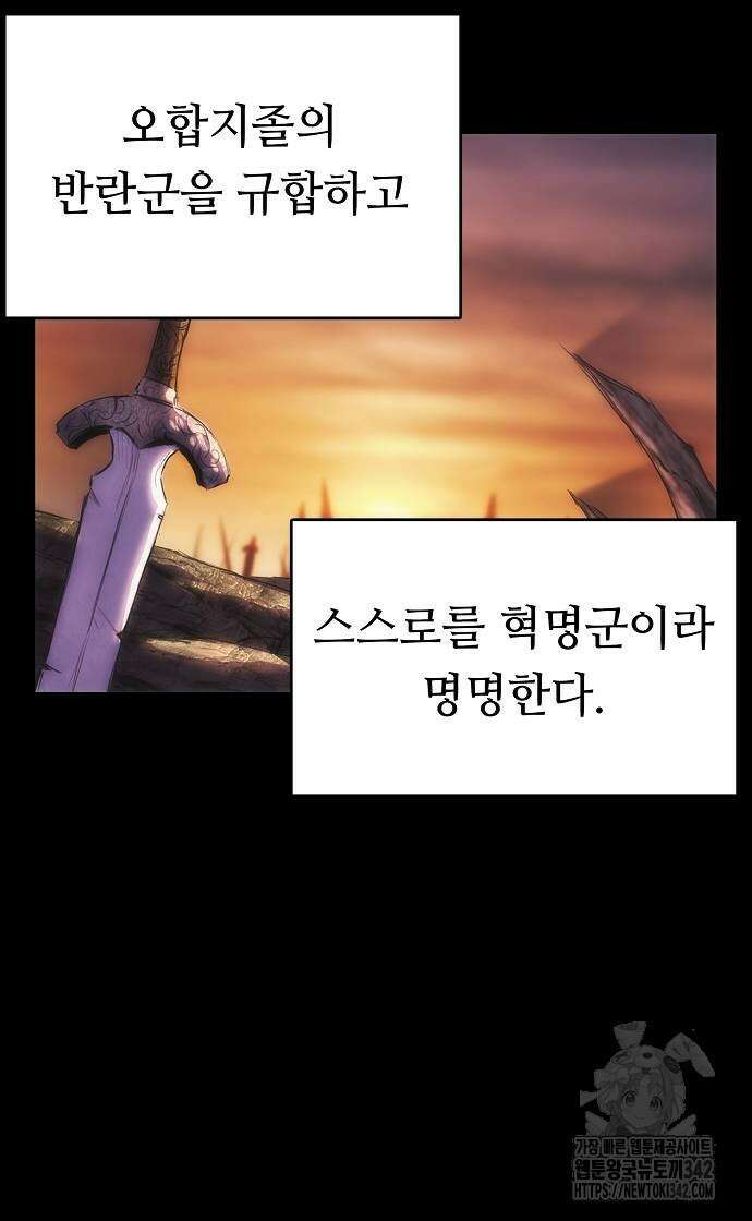 사냥개의 회귀본능 36화 3