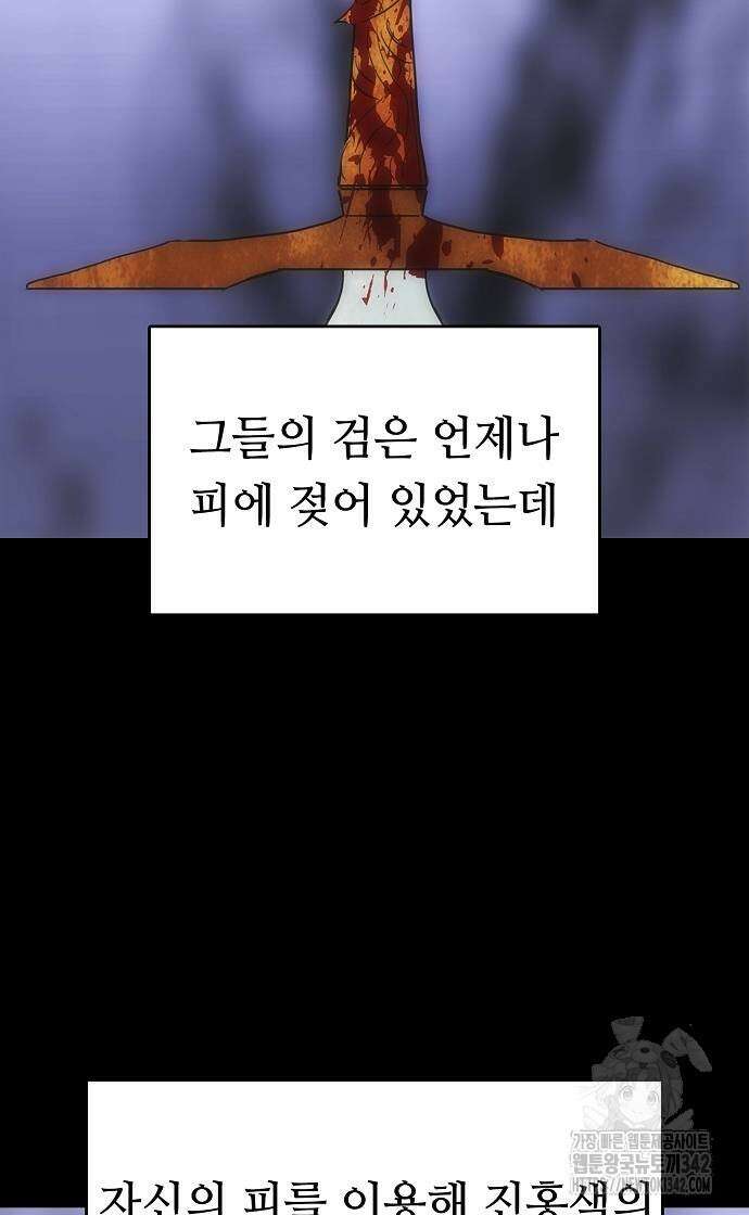 사냥개의 회귀본능 36화 6
