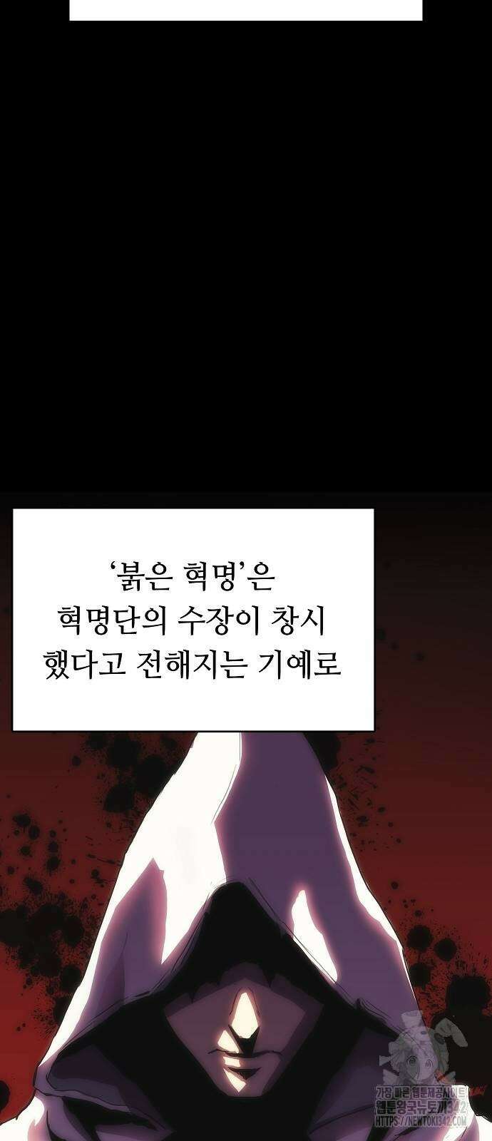 사냥개의 회귀본능 36화 8