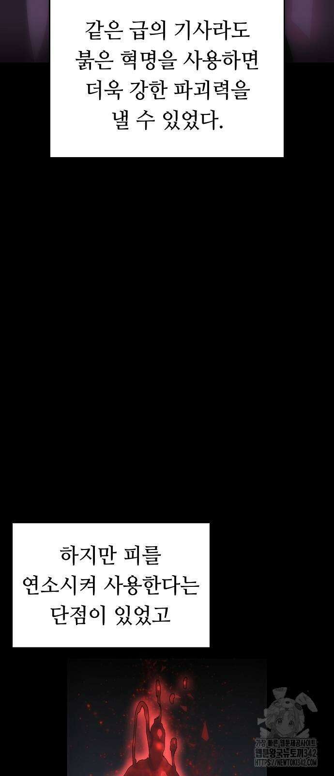 사냥개의 회귀본능 36화 10