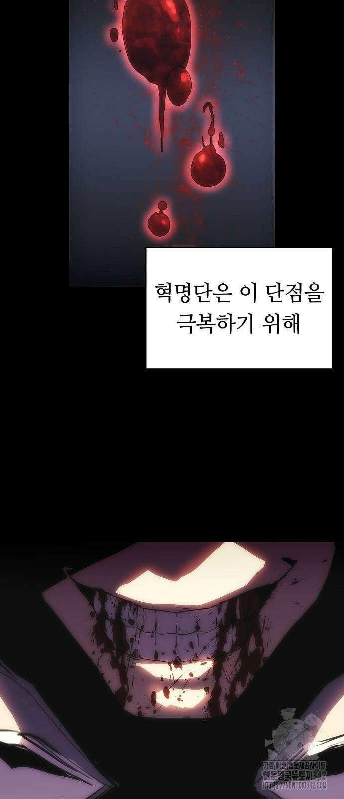 사냥개의 회귀본능 36화 11