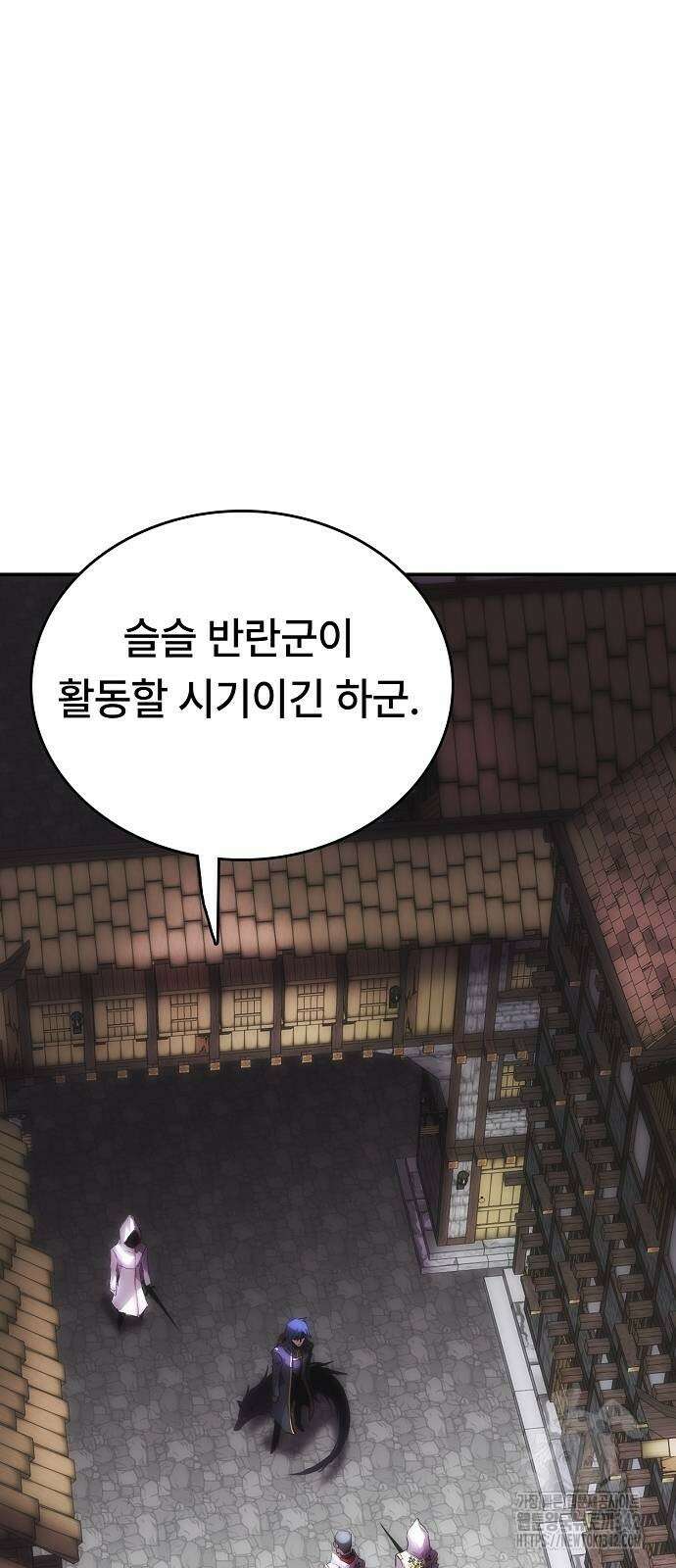 사냥개의 회귀본능 36화 14