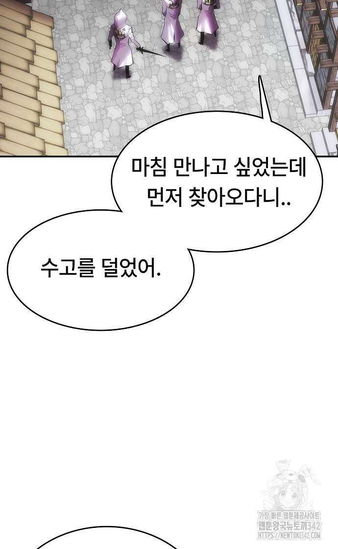 사냥개의 회귀본능 36화 15