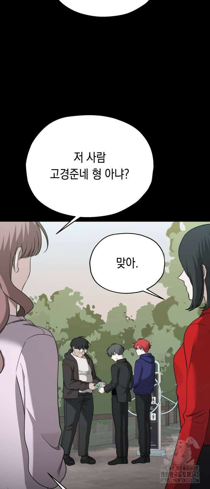 소희 훔치기 19화 2