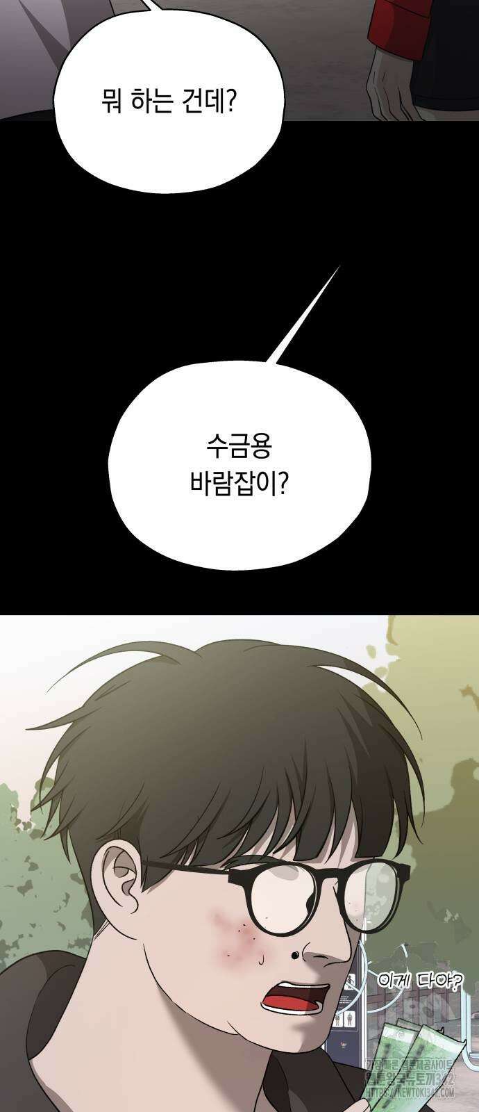 소희 훔치기 19화 3