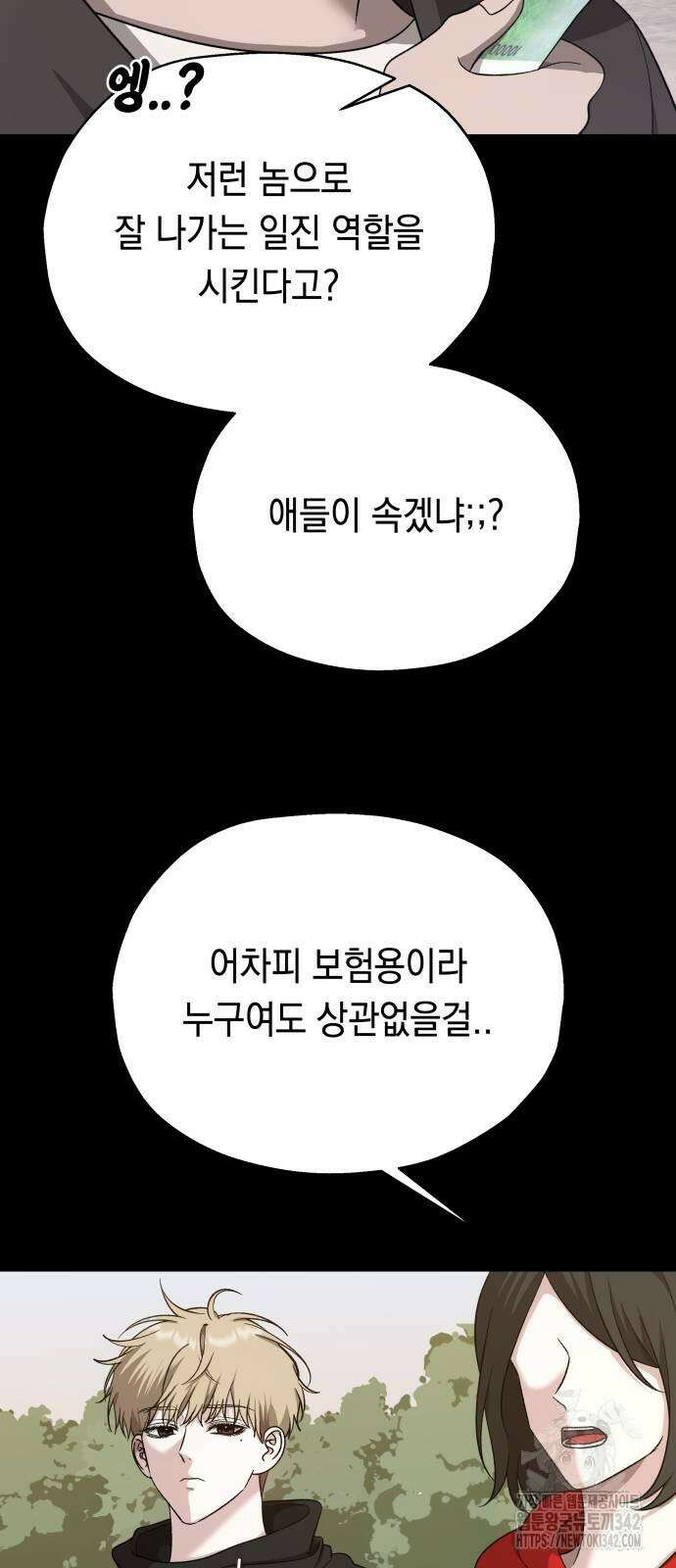 소희 훔치기 19화 4