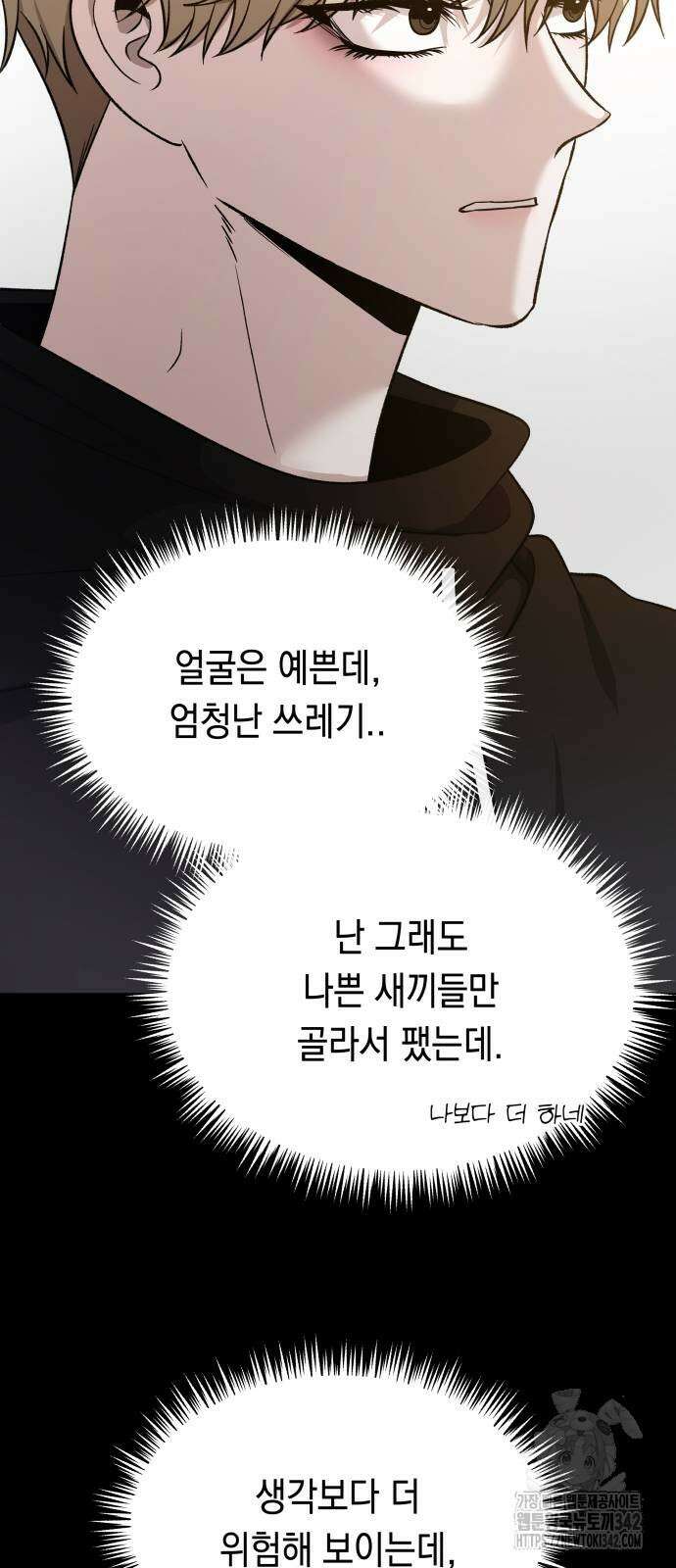 소희 훔치기 19화 10