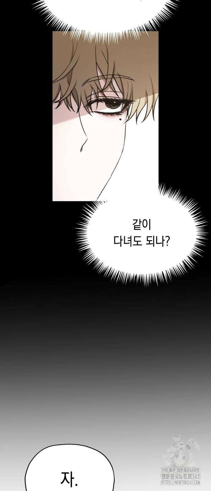 소희 훔치기 19화 11