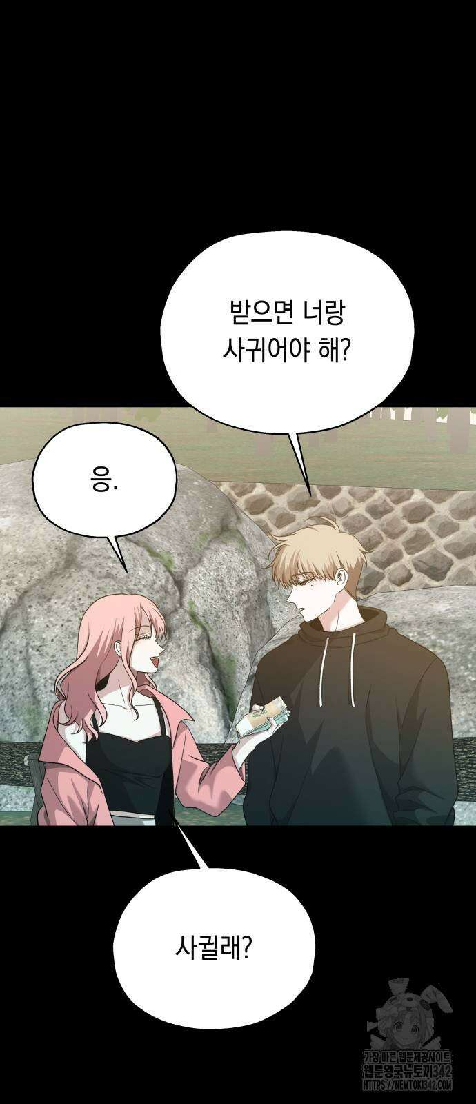 소희 훔치기 19화 14