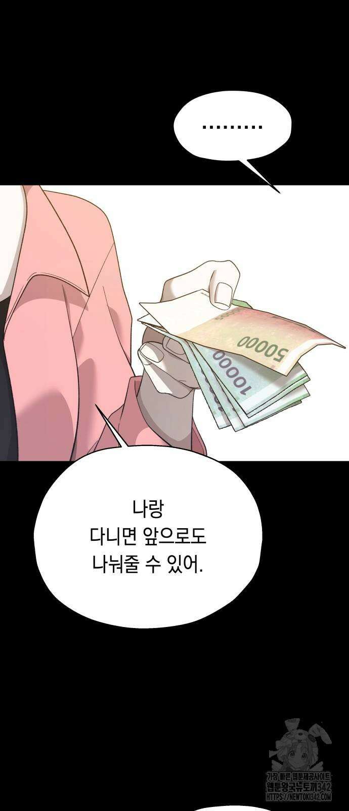 소희 훔치기 19화 15
