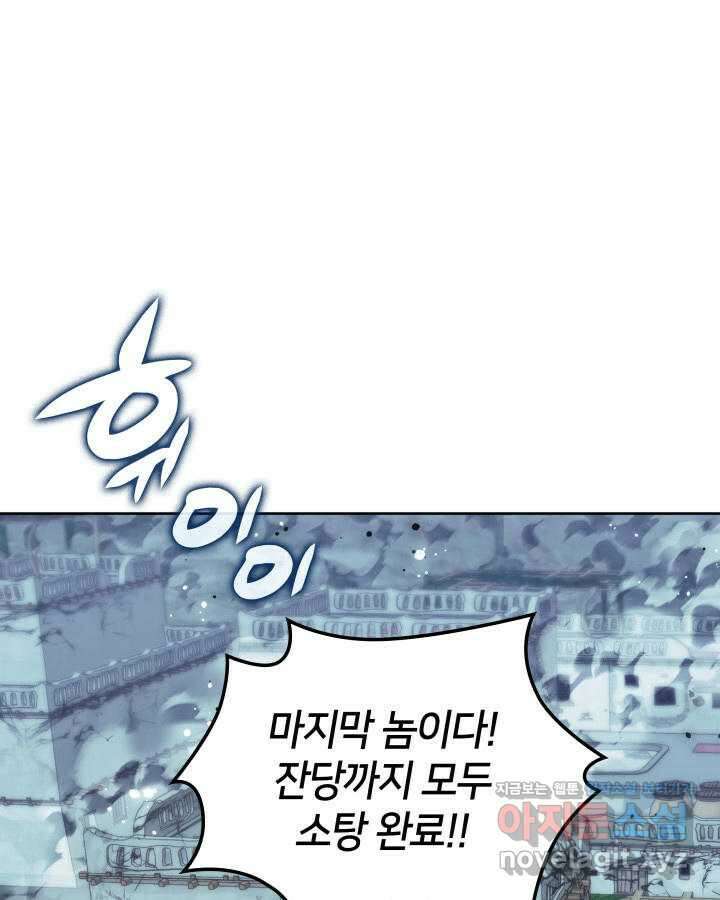 템빨(카카오) 237화 1