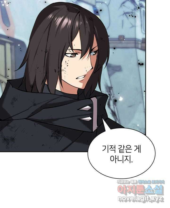 템빨(카카오) 237화 5