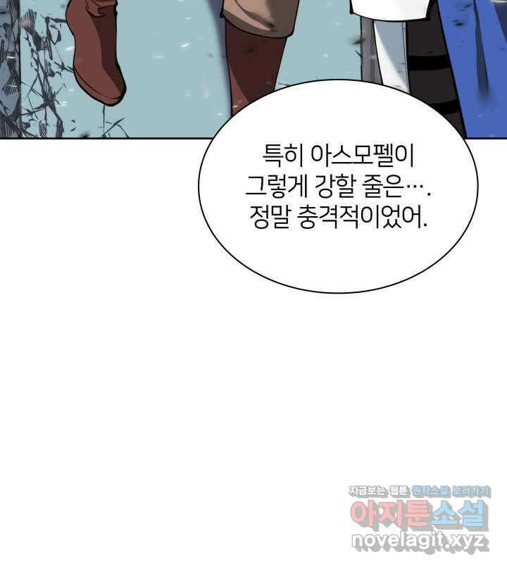 템빨(카카오) 237화 8
