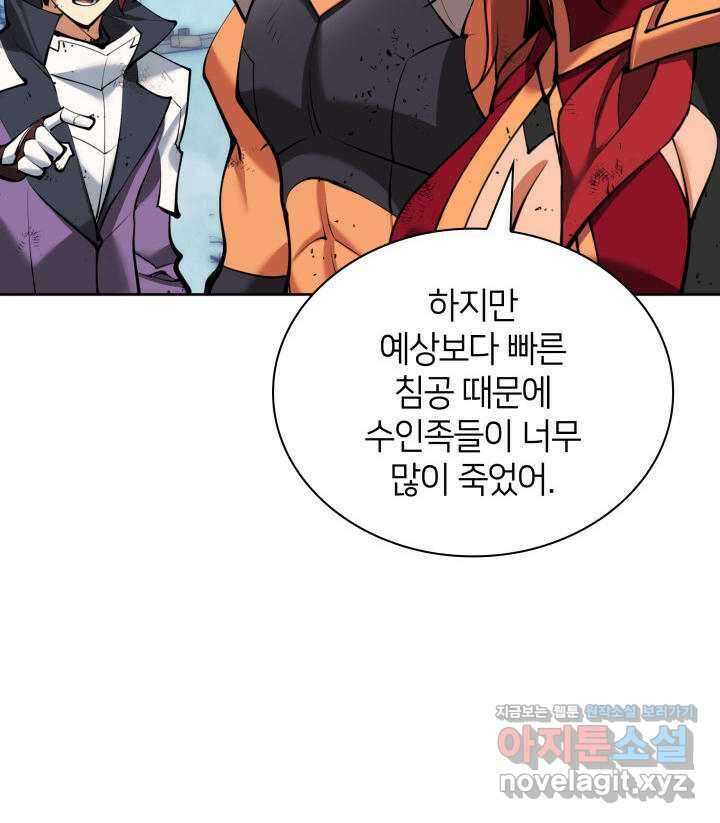 템빨(카카오) 237화 10