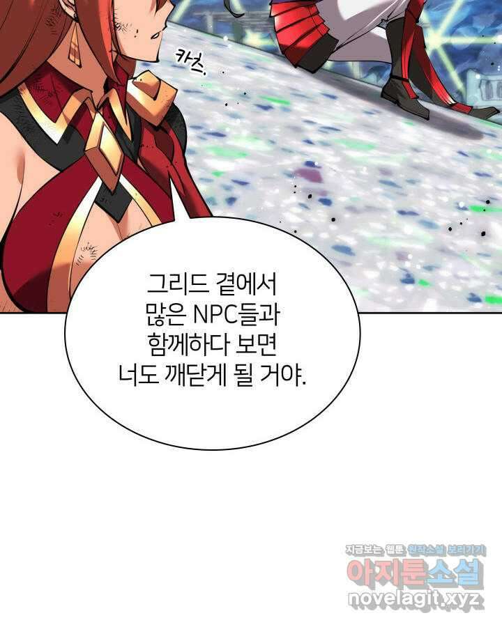 템빨(카카오) 237화 12