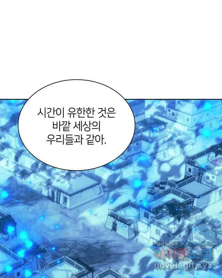 템빨(카카오) 237화 13