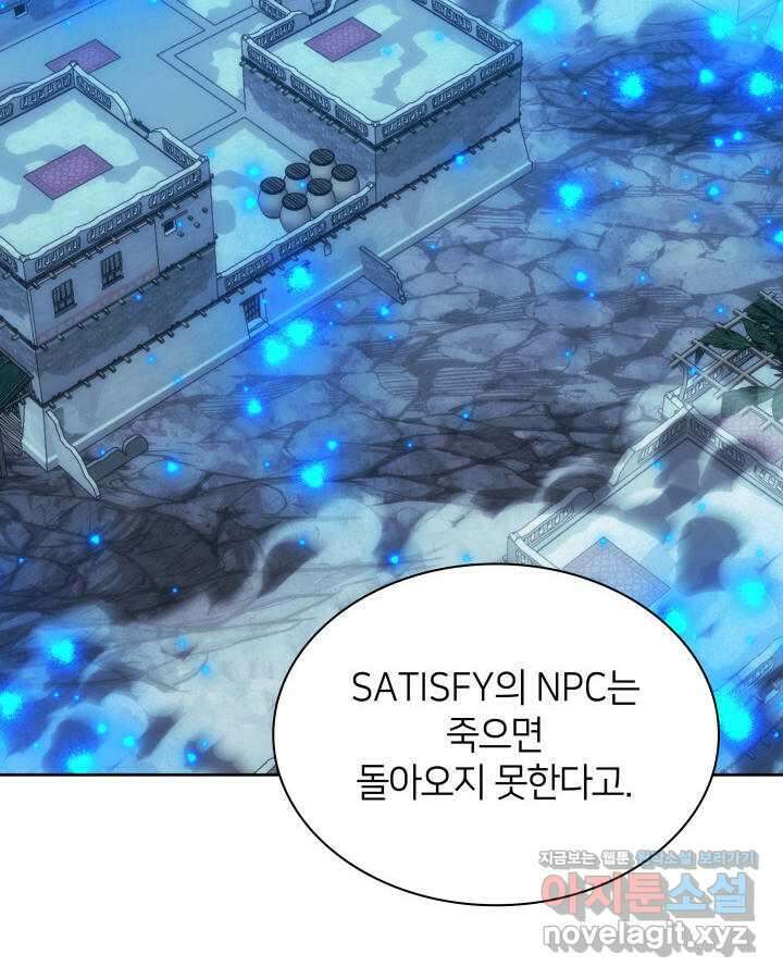 템빨(카카오) 237화 14