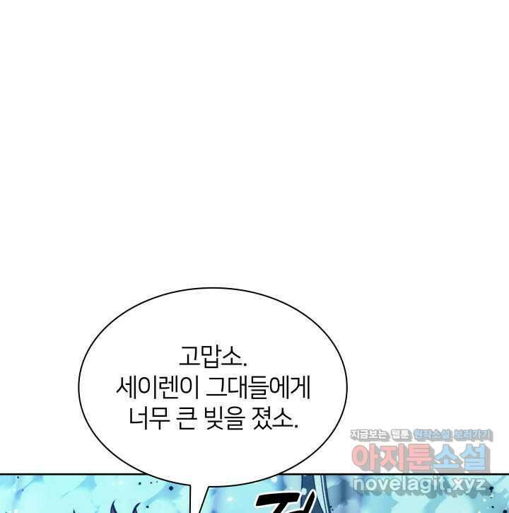 템빨(카카오) 237화 15