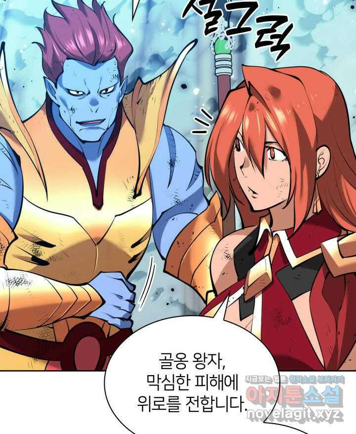 템빨(카카오) 237화 16