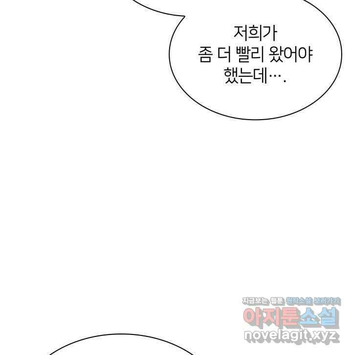 템빨(카카오) 237화 17