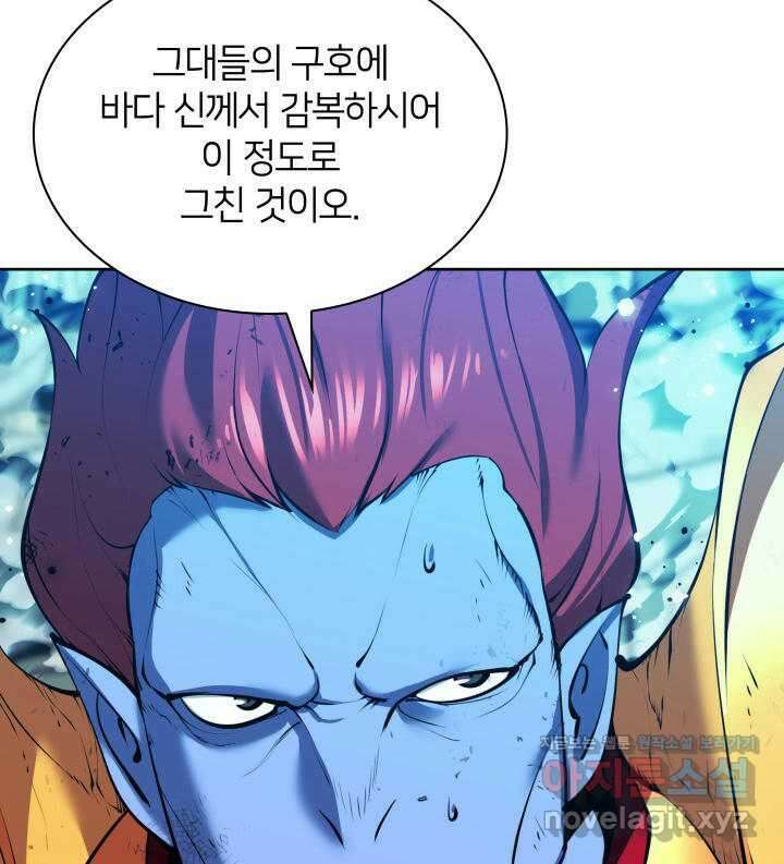 템빨(카카오) 237화 18