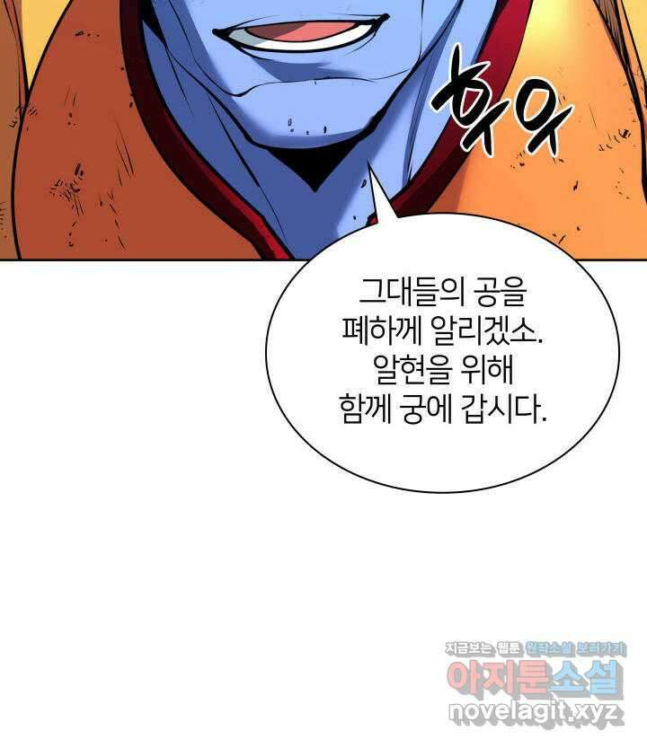 템빨(카카오) 237화 19