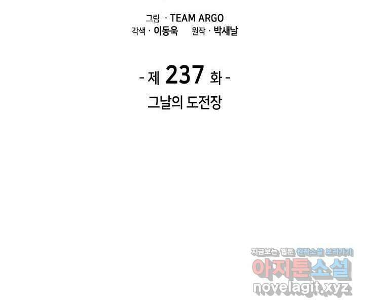 템빨(카카오) 237화 21