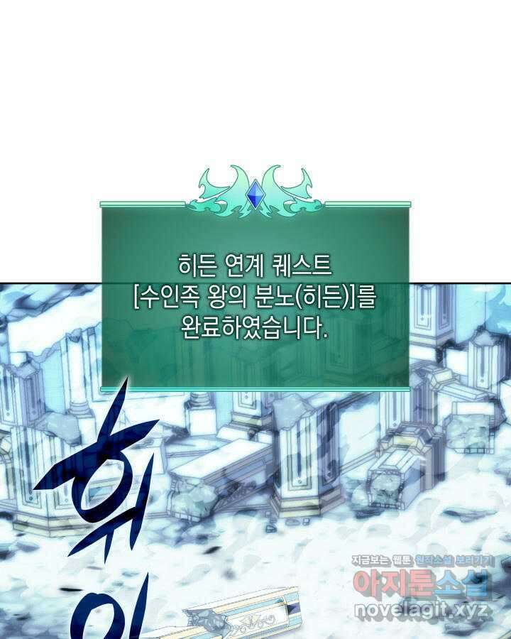 템빨(카카오) 237화 22